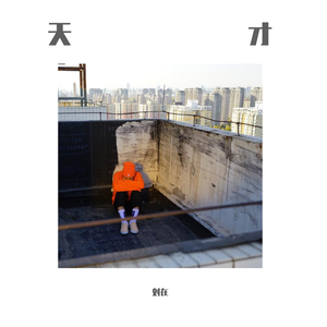 银之守墓人漫画免费阅读
